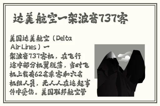 救火宝贝3美版法国航空